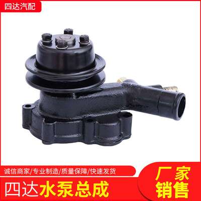 江苏四达水泵总成柴油机配件四达480490发动机配件