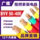 120平方家装 广缆国标双皮BVV电线厂家50 阻燃单芯纯铜电线家用