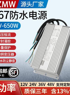 LPV600W防水开关电源48V室外220转24V20A12V36V直流LED变压器IP67