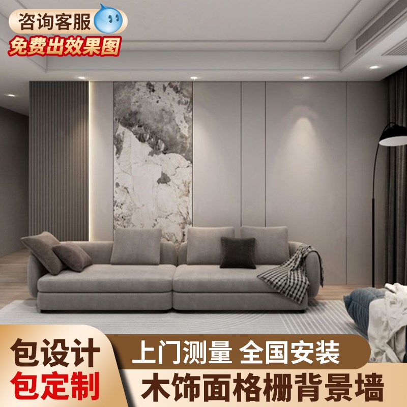 奶油风沙发背景墙长城板凹凸形电视背景墙木饰面板护墙板隔栅装饰