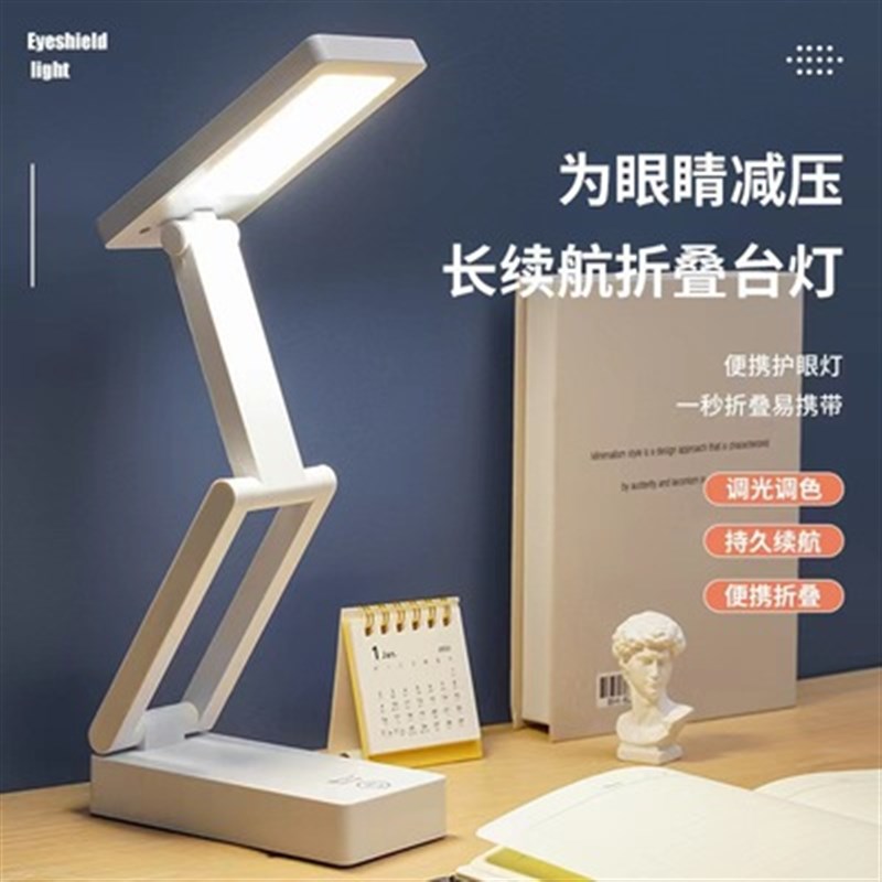 迪伽迪1956LED折叠台灯便携式学生宿舍家用护眼学习充插两用台灯