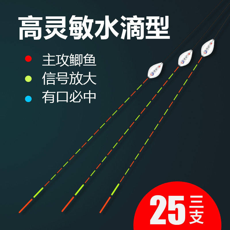 渔眼浮漂套装全套野钓水库黑坑纳米大肚鱼漂醒目加粗尾鲫鱼鲤鱼漂