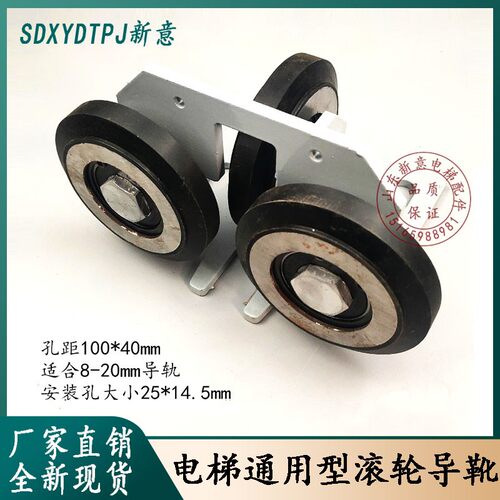 通力蒂森奥的斯通用型导靴高速滚轮//导靴轮90*22*6303电梯配件