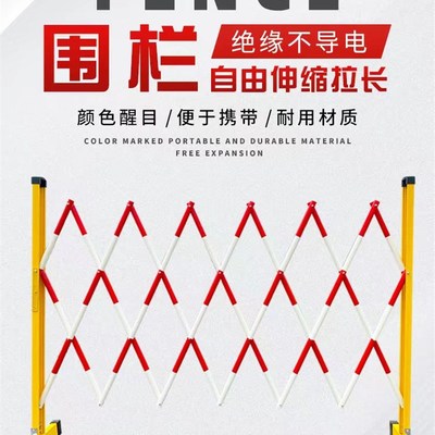 安徽伸缩围栏不锈钢隔离护栏可移动玻璃钢安全施工护栏网警示