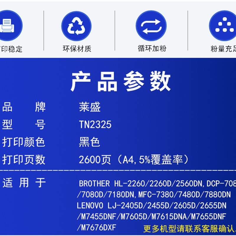 莱盛适用兄弟TN23粉盒HL220 220D 0DN DCP70 71DN MFC73 7D 78DN