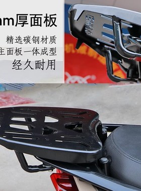 适用踏板车光阳RKS尾箱后货架长征版Rcing X1尾架后备箱改装件