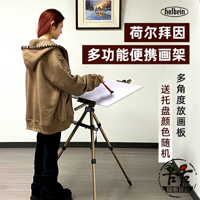 荷尔拜因画架WL1铝制三段式伸缩可调便携写生画架有背袋三脚架