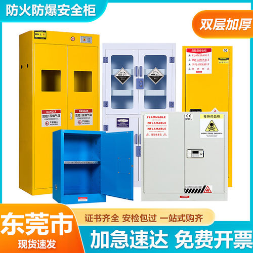 东莞工业防爆柜危化品储存柜实验室pp酸碱毒麻化学品安全柜气瓶柜