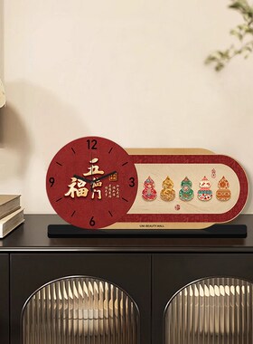 五福临门桌面摆件时钟钟表客厅2025新款艺术高级感静音台钟装饰品