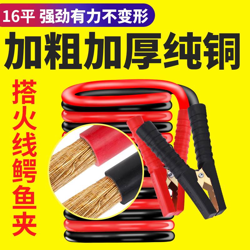 启动打火夹EC5插头打火夹硅胶线打火夹EC5启动打火线耐高温大电流
