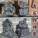 石雕四神兽仿古摆件青石原石雕刻青龙白虎朱雀玄武四方兽石头装 饰