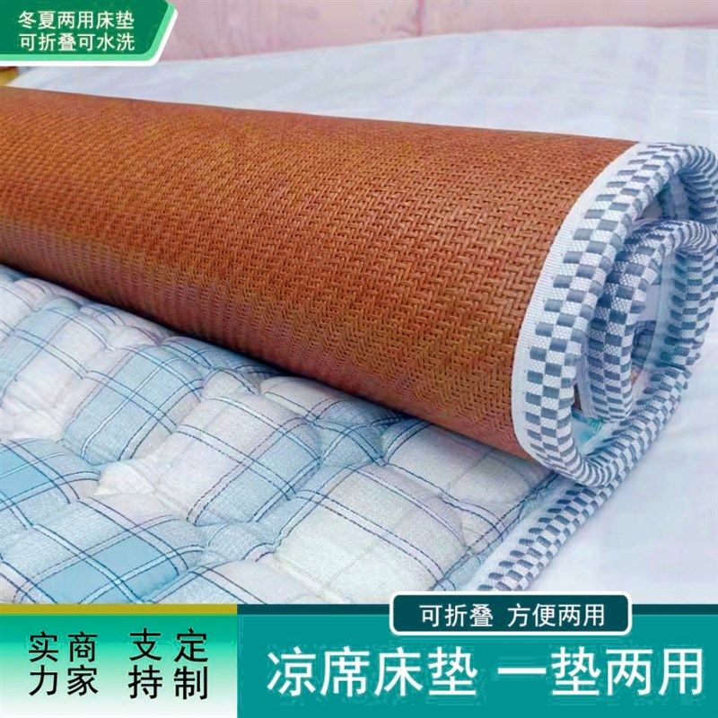 学生双面凉席床垫加厚冬夏两用单人床午睡席幼儿园儿童打地铺睡垫