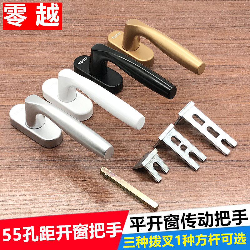 铝合金平开窗把手传动执手内外开窗联动把手断桥铝55孔窗开关把锁