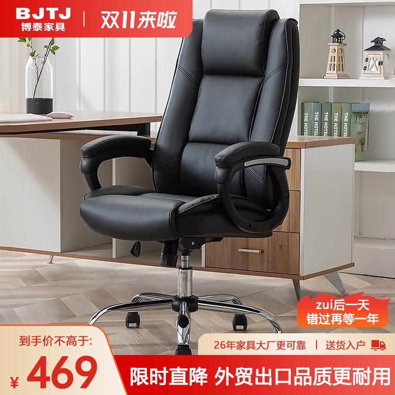 博泰电脑椅家用办公椅转椅工学椅时尚逍遥升降座椅职员椅黑91886