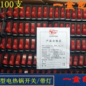 大功率30A电炒锅开关多用锅电热锅开关船型开关多用锅开关100个装