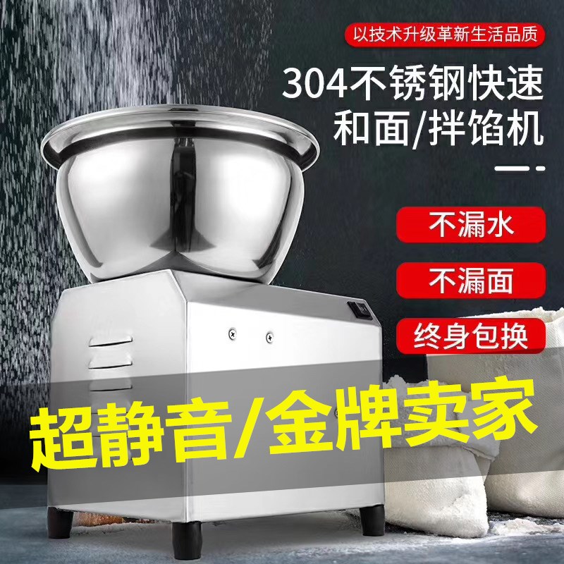 盆式和面机商用5公斤搅面全自动揉面机拌馅电动搅拌机小型活面机
