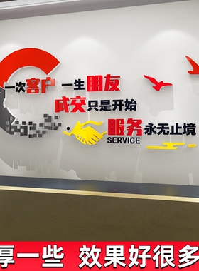 公司企业文化墙贴纸办公室背景墙面装饰前台励志标语定制设计形象