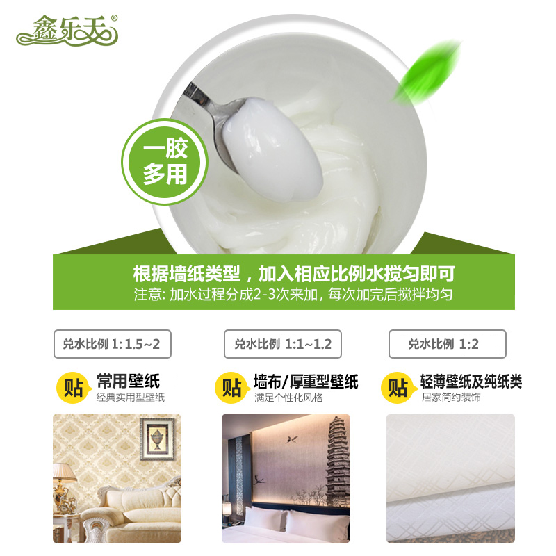 糯米胶壁纸胶免调修补家用强力基膜装墙布贴墙专用墙纸胶水