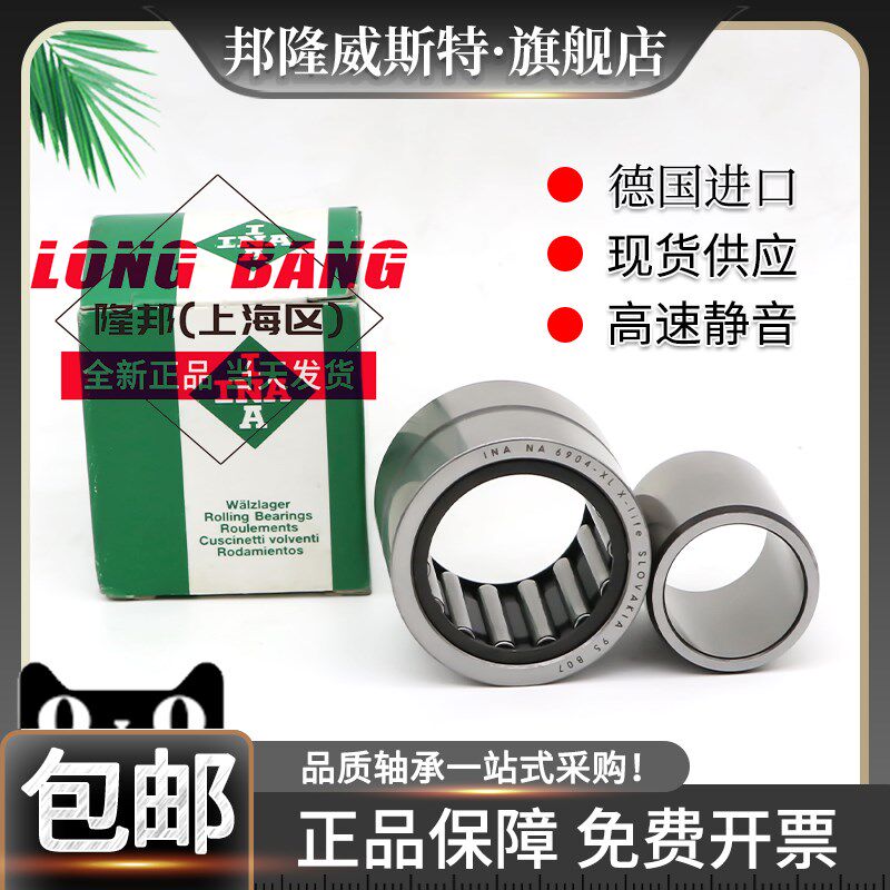 进口INA滚针轴承RNA NA6908 6909 6910 6911 6912 6913 6914 6915
