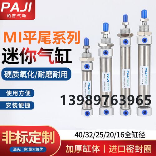 不锈钢迷你气缸MI32X25X30X40X50X60X70X75X80X100X125X200X300SU