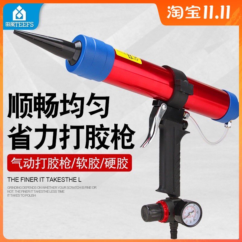 气动玻璃胶枪压胶枪硬软胶打胶抢结构胶枪硅胶美缝剂密封气动胶枪