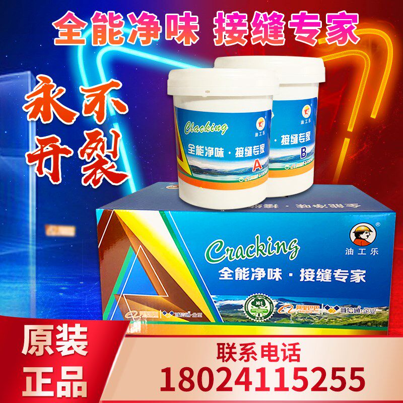 防开裂修复墙壁补墙膏天花板吊顶墙面修补腻子AB胶环氧树脂接缝王