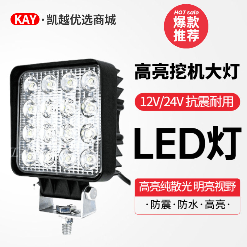 挖掘机三一大臂LED大灯55 60 75 125 135 155 215 235驾驶室顶灯