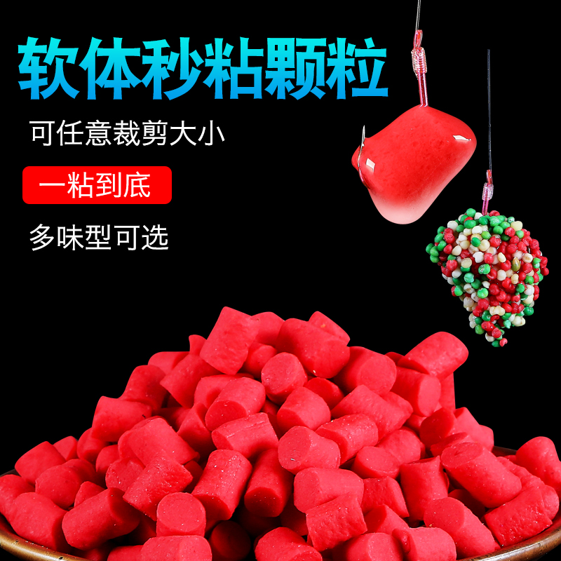 新款软体秒粘豆钓鱼野钓饵料鱼食软颗粒麻团黑坑滑口鲫鱼鲤鱼钓饵