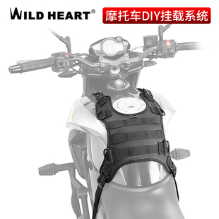 WILD HEART油箱包挂板油箱马甲 通用机车防水油箱包挂载底座配