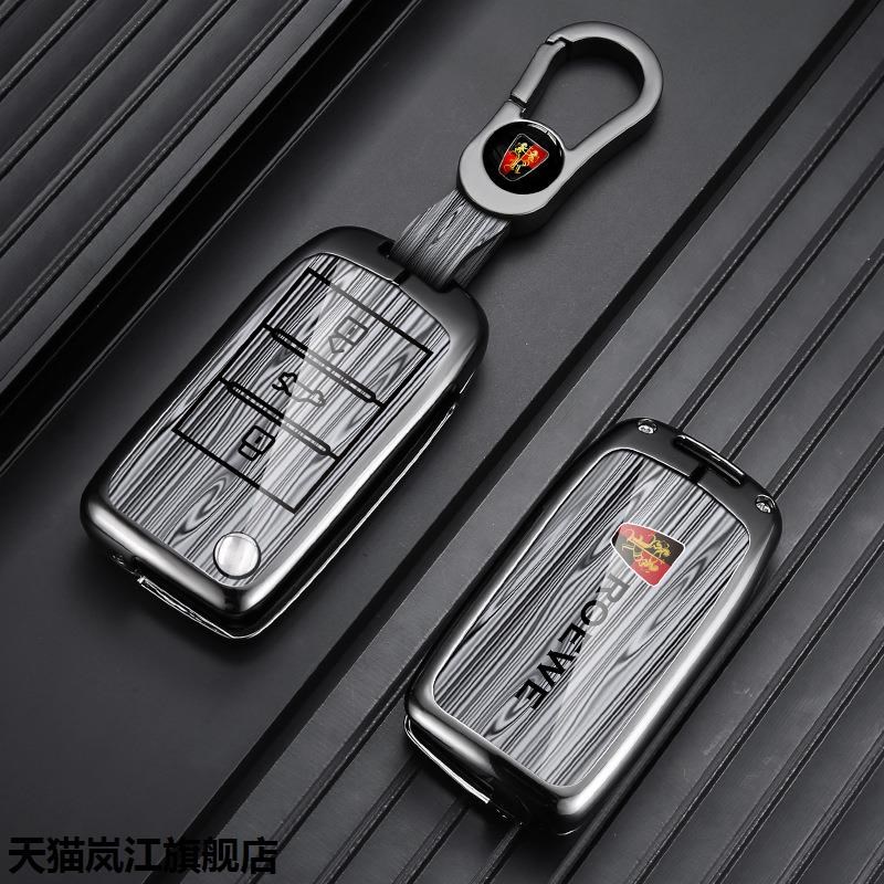 适用荣威rx5钥匙i5车i包rx3壳eMX车rx8科莱威iMX8Ei5钥匙壳