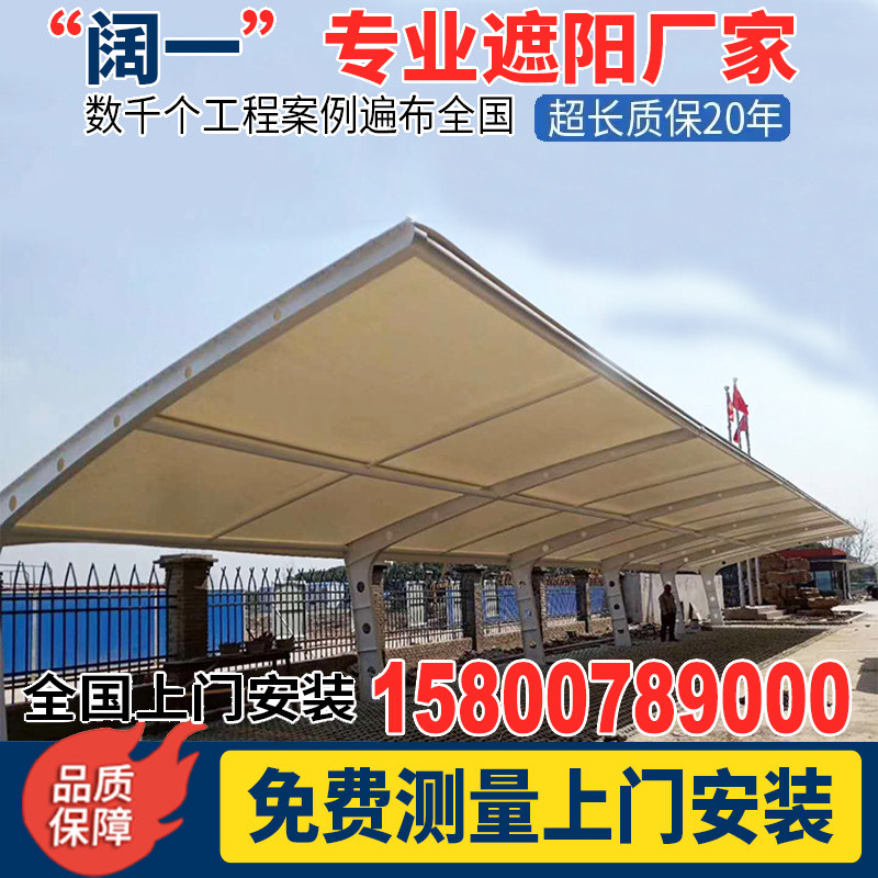 株洲定制公交客运站汽车停车棚定制钢拉膜电瓶动车棚社区车蓬遮阳