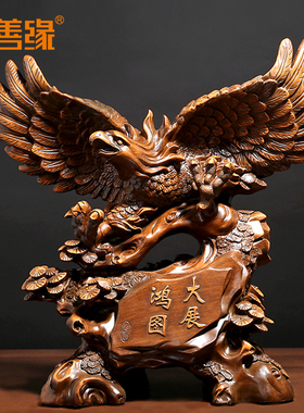 吉善缘 大展宏图老鹰摆件老鹰招财商务开业书桌酒柜摆设礼品 6527
