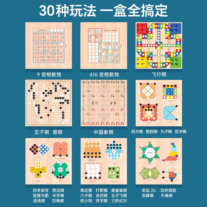 数独小学生九宫格儿童入门桌游戏棋盘一年级8一益智岁以上