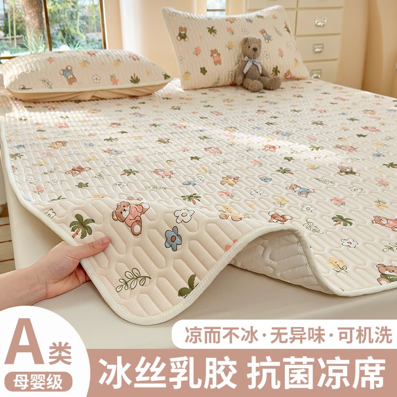 凉席床笠款冰丝席三件套a类母婴级床单款夏季凉感2025新款可机洗
