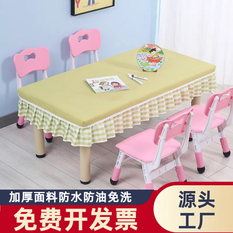 幼儿园美工区桌布防水防油免洗美食摆拍长方形桌子专用小清新桌罩