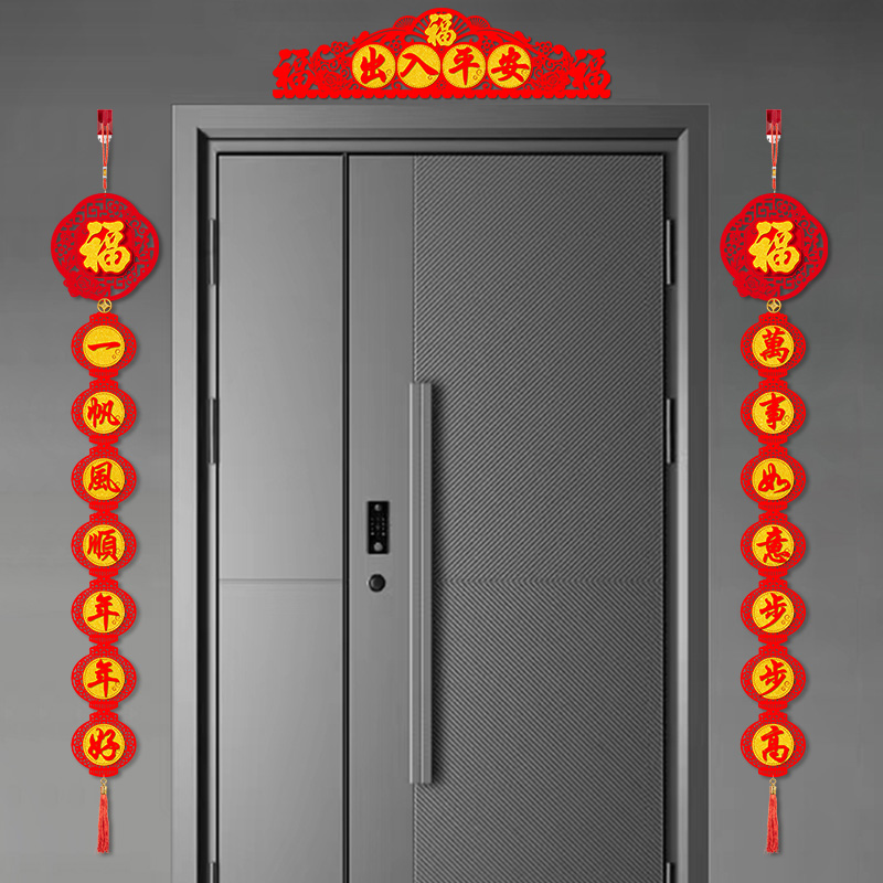 春联2023新款家用过年挂饰高档植绒春节新春入户大门立体兔年对联