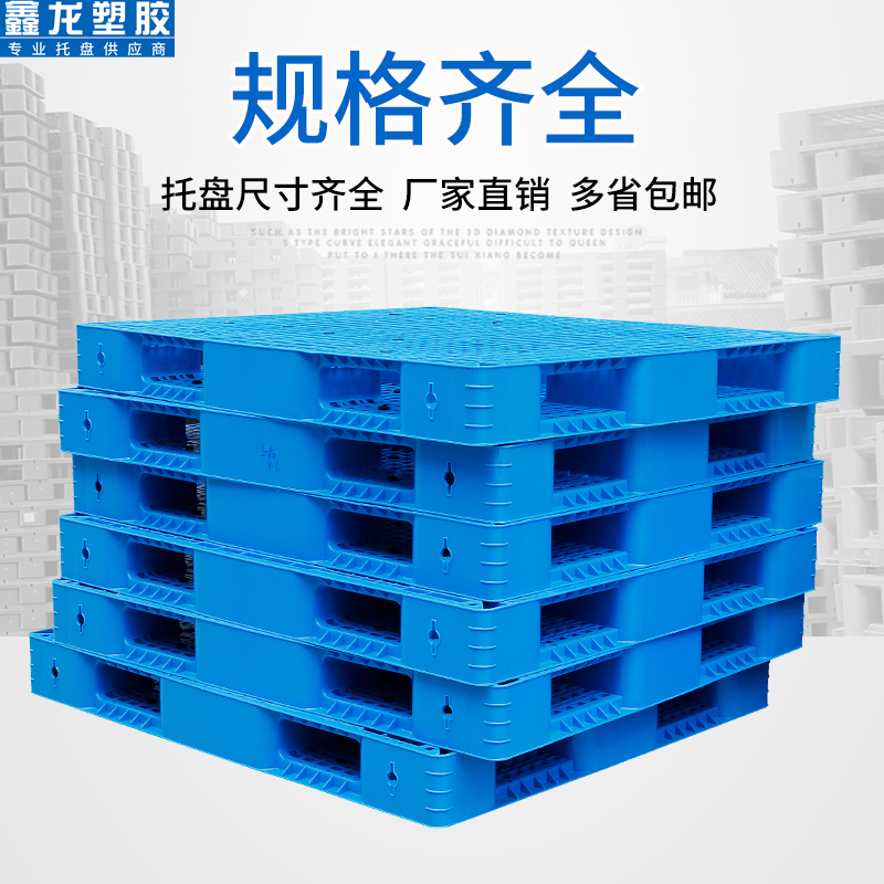 1210网格双面叉车塑料托盘仓库地垫塑胶栈板物流卡板货架货物垫板