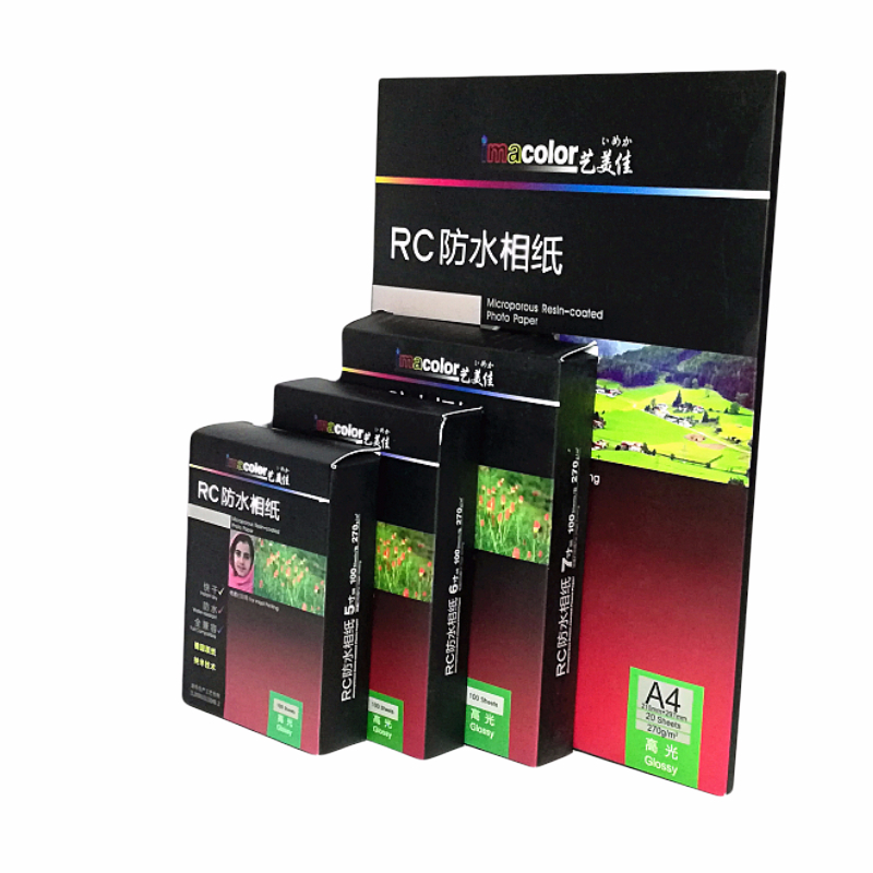 艺美佳5寸寸7寸 + 270g相纸 RC面防水喷墨光面绒面照片纸
