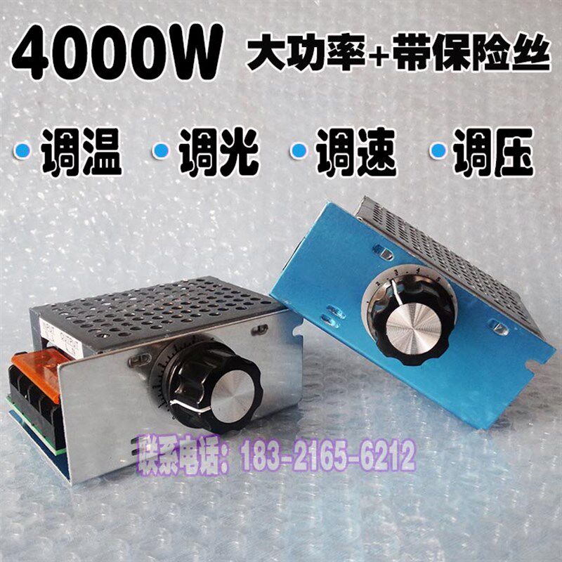 4KW大功率调压开关 电火炉丝调温开关  舞台灯光调节器 带保险管