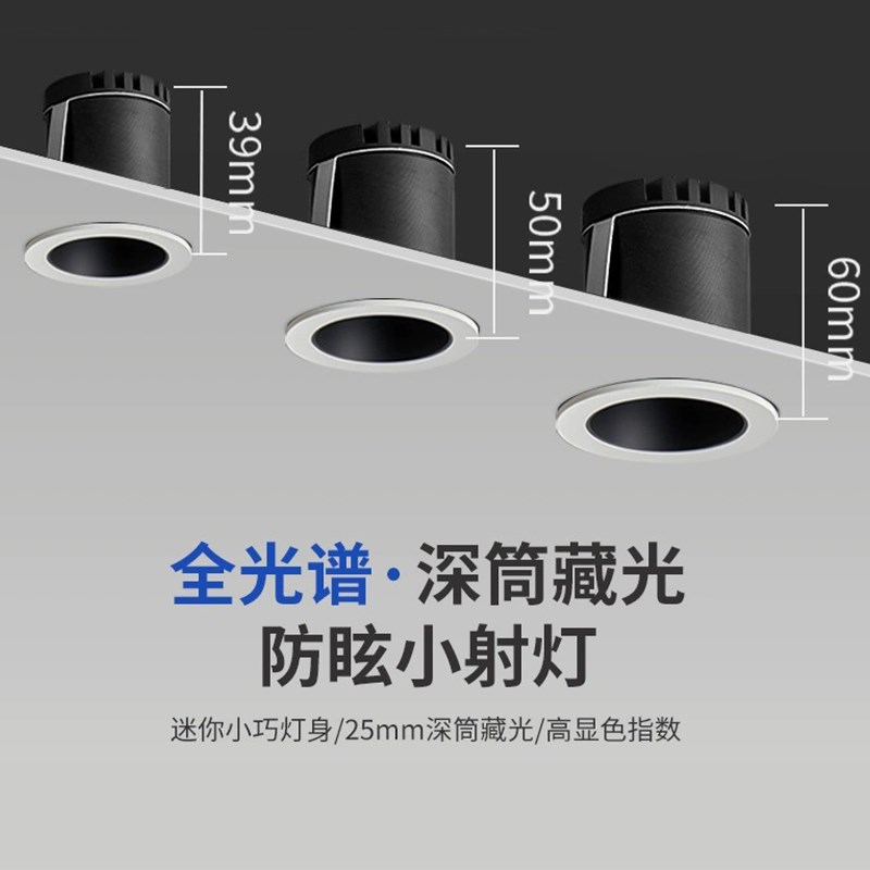 嵌入式射灯开孔5cm聚光迷你小射灯小孔径3cm4公分酒柜led展柜灯