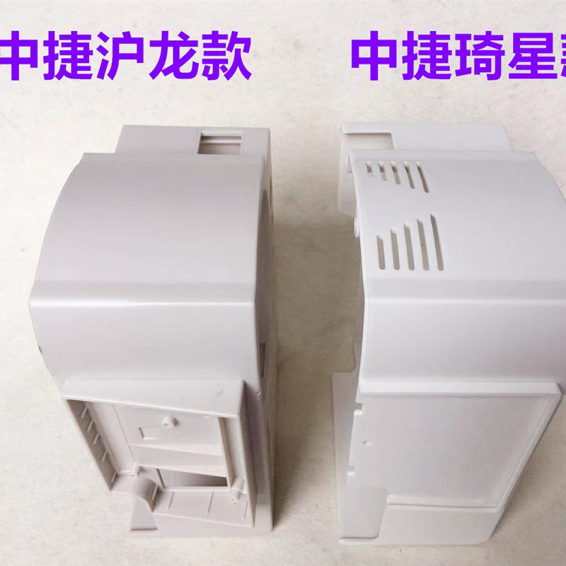 沪龙中捷款551电脑平车9703一体机外壳9701琦星中捷电控箱外罩壳