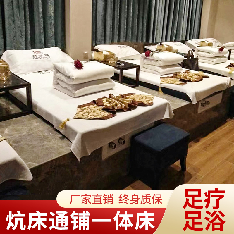 足疗按摩床炕床一体通铺足浴沙发电动洗浴中心休息大厅沙发采耳床