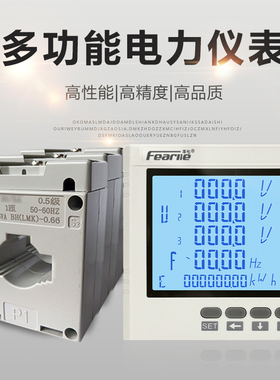 丰七牌F605三相多功能电力仪表智能液晶电流压表485通讯配互感器