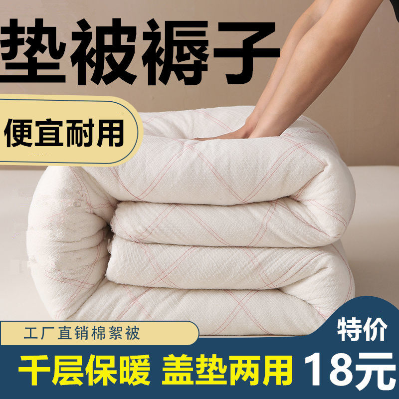 学生宿舍单人双人褥子棉絮床垫被褥铺底棉花床褥垫子垫絮家用加厚