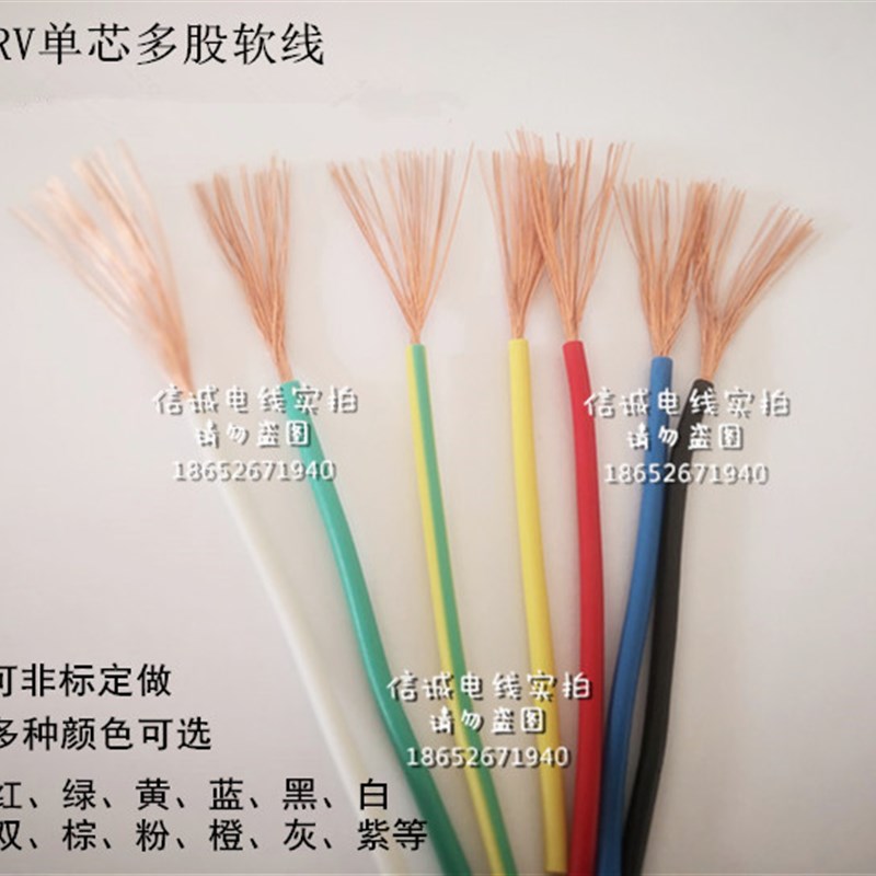RV0.5///1.5///平方单芯多股软线黄绿色接地静电线