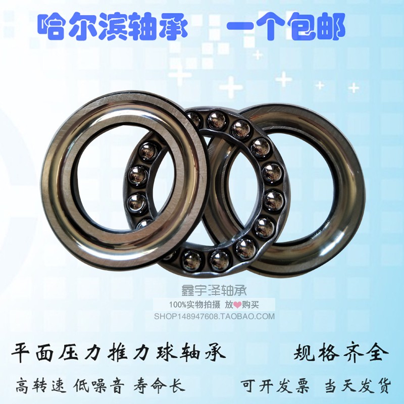 51 内径 mm 外径 115mm 厚度 2mm 哈尔滨HRB推力球轴承