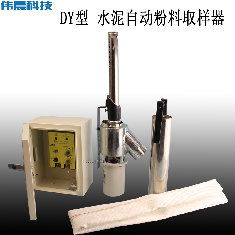 DY-AB型水泥自动粉料连续取样器煤粉末物料水泥厂苏州鸿顺取样机