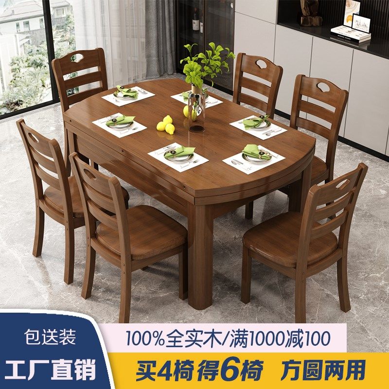 全实木餐桌家用小户型可伸缩折叠变圆桌实木饭桌出租房用吃饭桌子