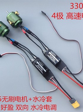 X team 2835无刷电机3300kv 4.0mm轴 船用无刷电机马达 高速电机