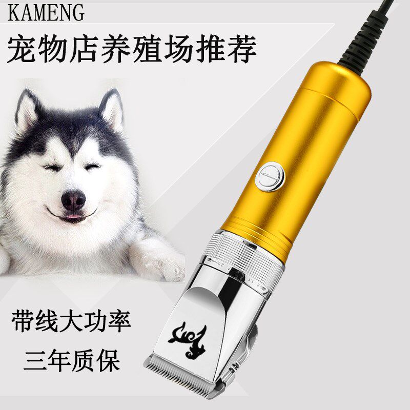 电动羊毛剪大功率山羊绵羊狗狗宠物剃毛器专用剪羊毛专用电动推子